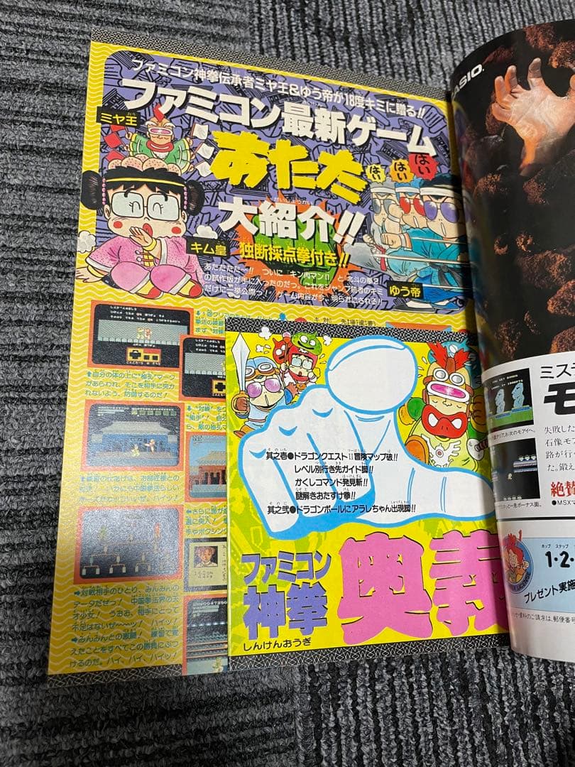 週刊少年ジャンプ　CITY HUNTER表紙セット　付録未開封　希少
