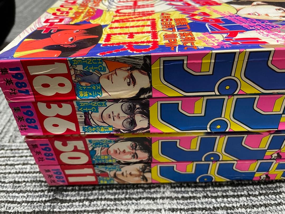 週刊少年ジャンプ　CITY HUNTER表紙セット　付録未開封　希少
