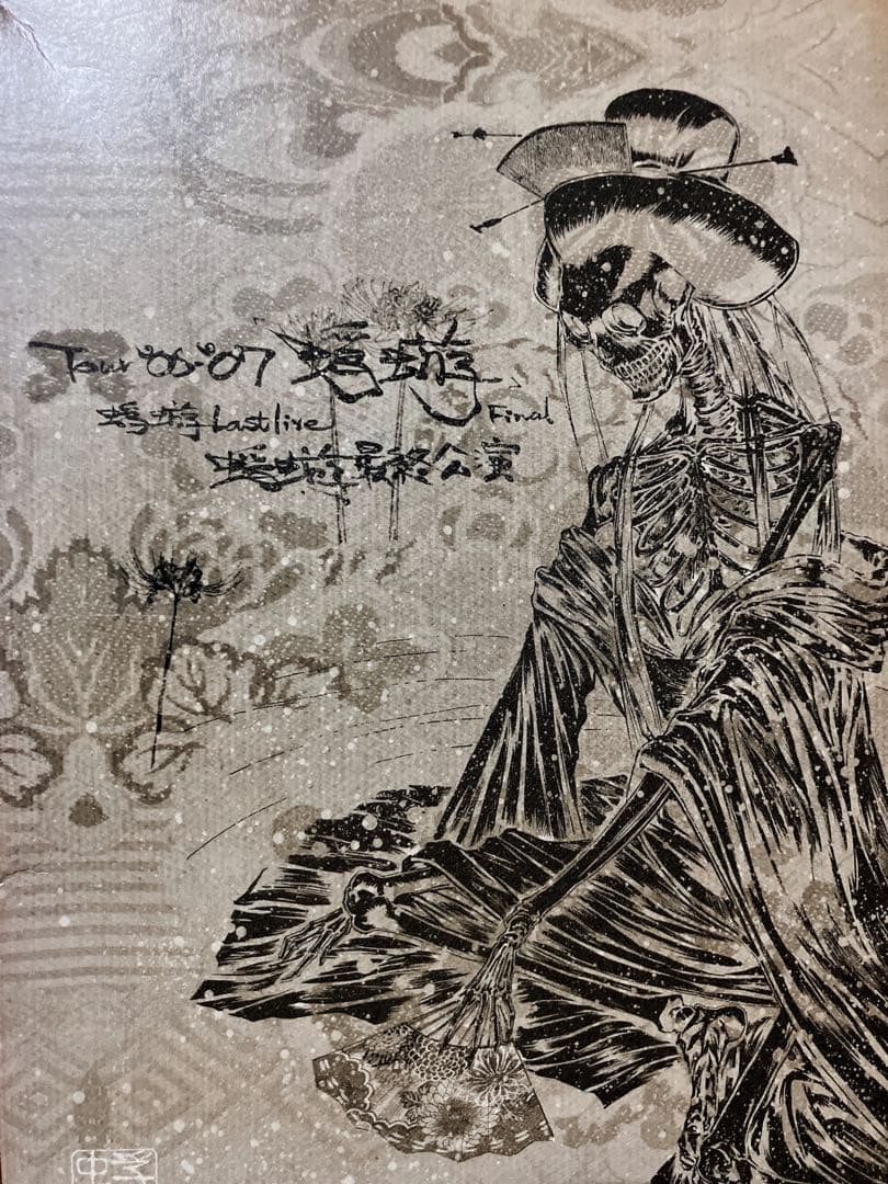 蜉蝣 CD DVD 特典 29枚セット 大佑