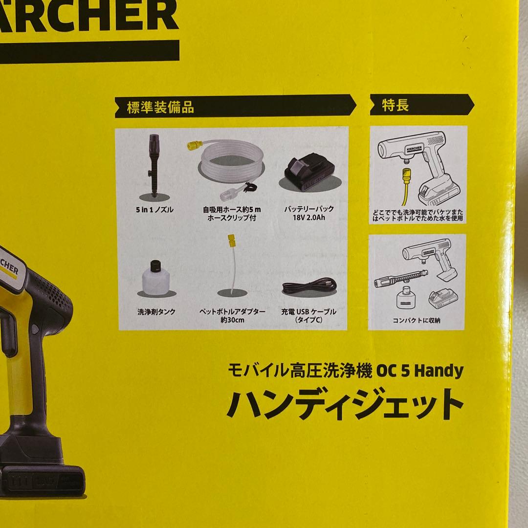【室内１回使用】ケルヒャー OC5 ハンディジェット おまけ付