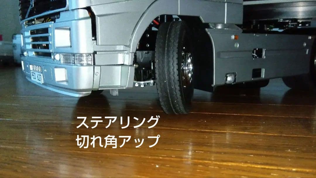 タミヤ1/14　ボルボFH12&タンクトレーラーフルオペMFC-03