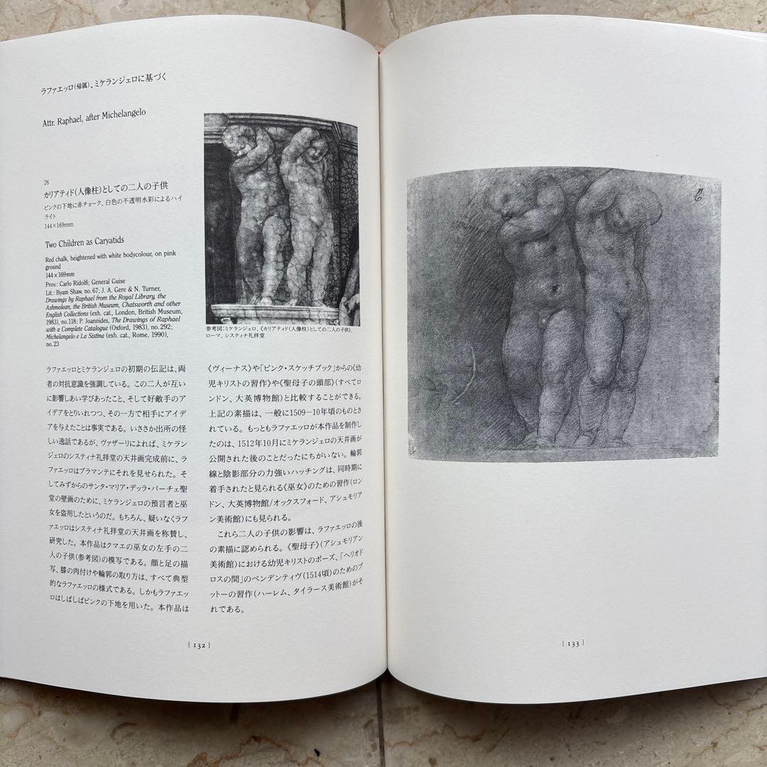 フィレンツェ・ルネッサンス素描展　図録