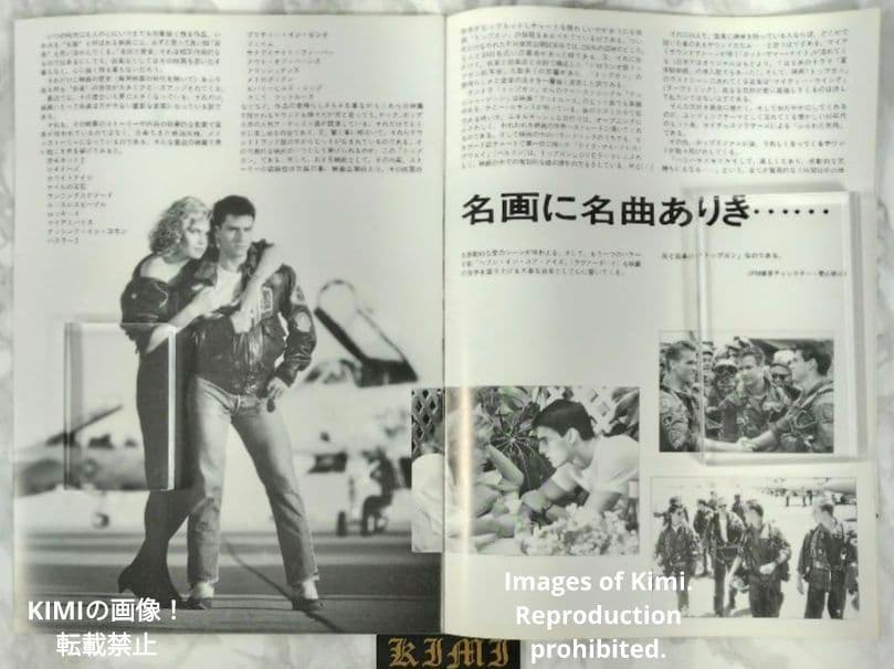 希少 トップガン Top Gun 映画 パンフレット1986 昭和61 Top