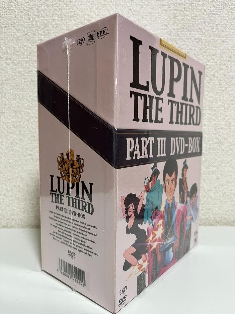 （未開封）LUPIN THE THIRD PART Ⅲ DVD-BOX
