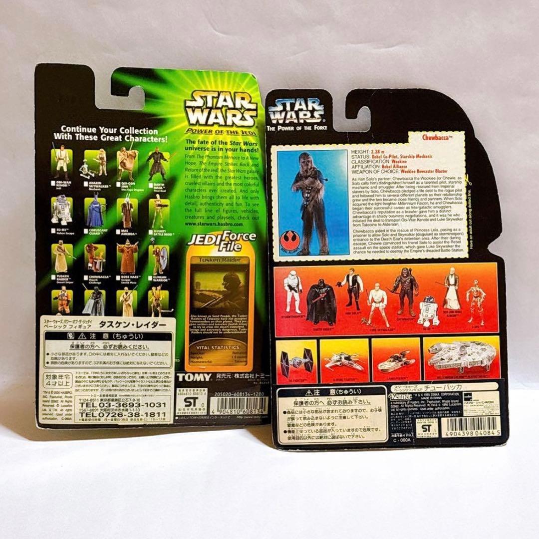 STARWARS ベーシックフィギュア まとめ売り スターウォーズ