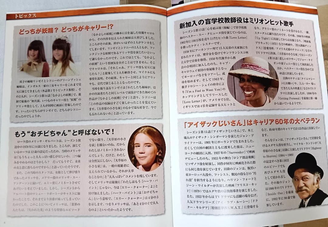 大草原の小さな家 DVD-SET 全巻＋コレクション冊子