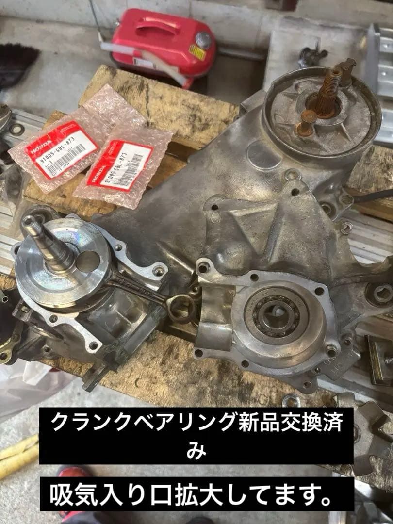 AF27 太軸　クランクベアリング交換済み！ボアアップ専用腰下クランクケース