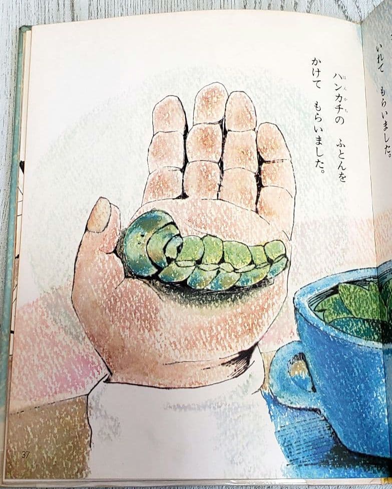 いもむしくろべえ 絵本