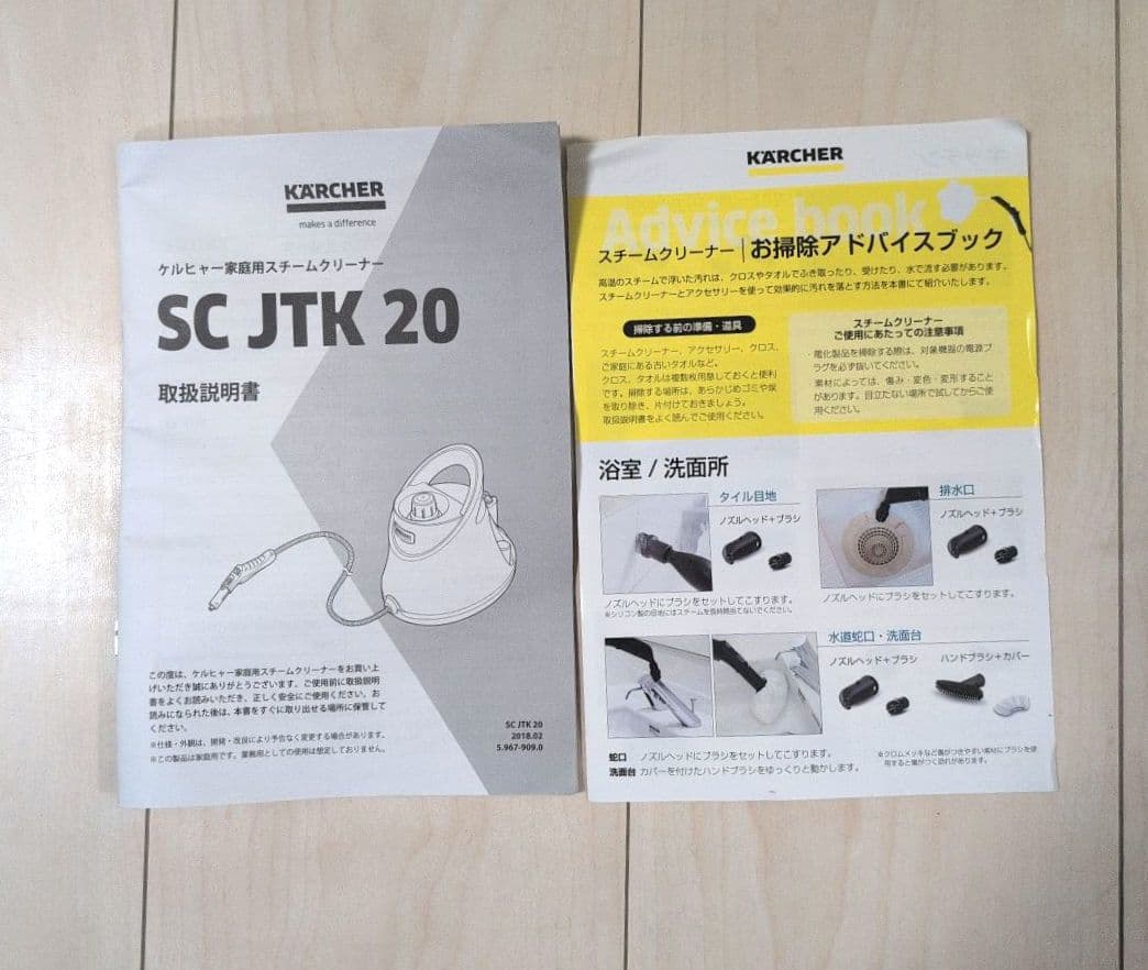 【美品】　KARCHER　スチームクリーナー SC JTK 20
