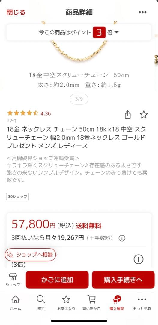 18金ネックレスチェーン 50cm k18中空スクリューチェーン　幅2.0mm