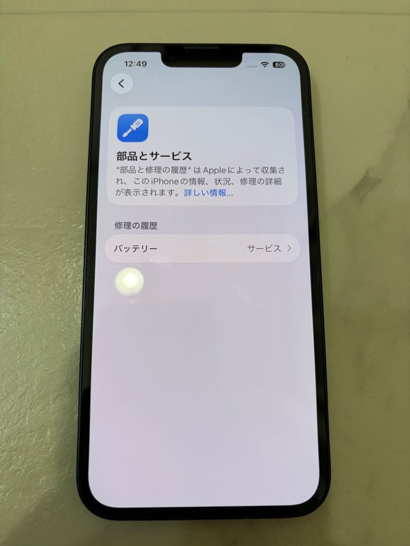 D*t様 iPhone13 黒　128GB