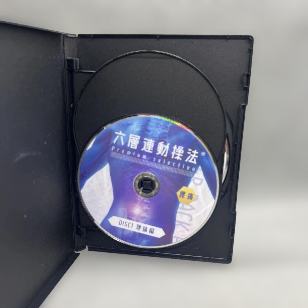 六層連動操法 Premium selection 腰痛 沖倉国悦 DVD