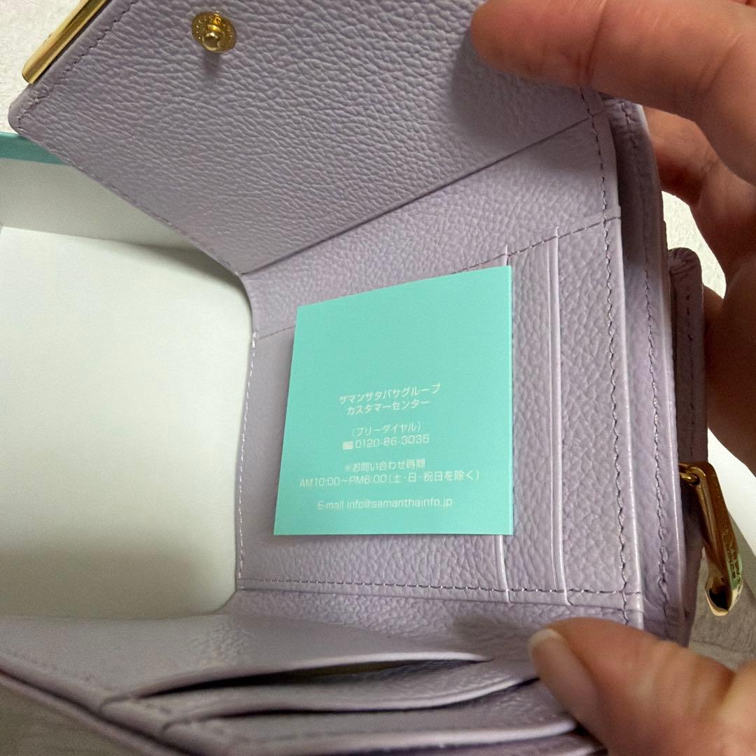 Samantha サマンサタバサ　ラベンダー　三つ折り財布