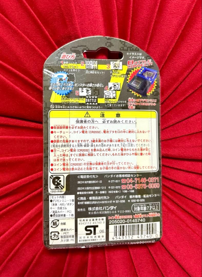P*u様 ✨超レア❣️新品未開封✨デジモンミニ type.4✨BANDAI✖️U