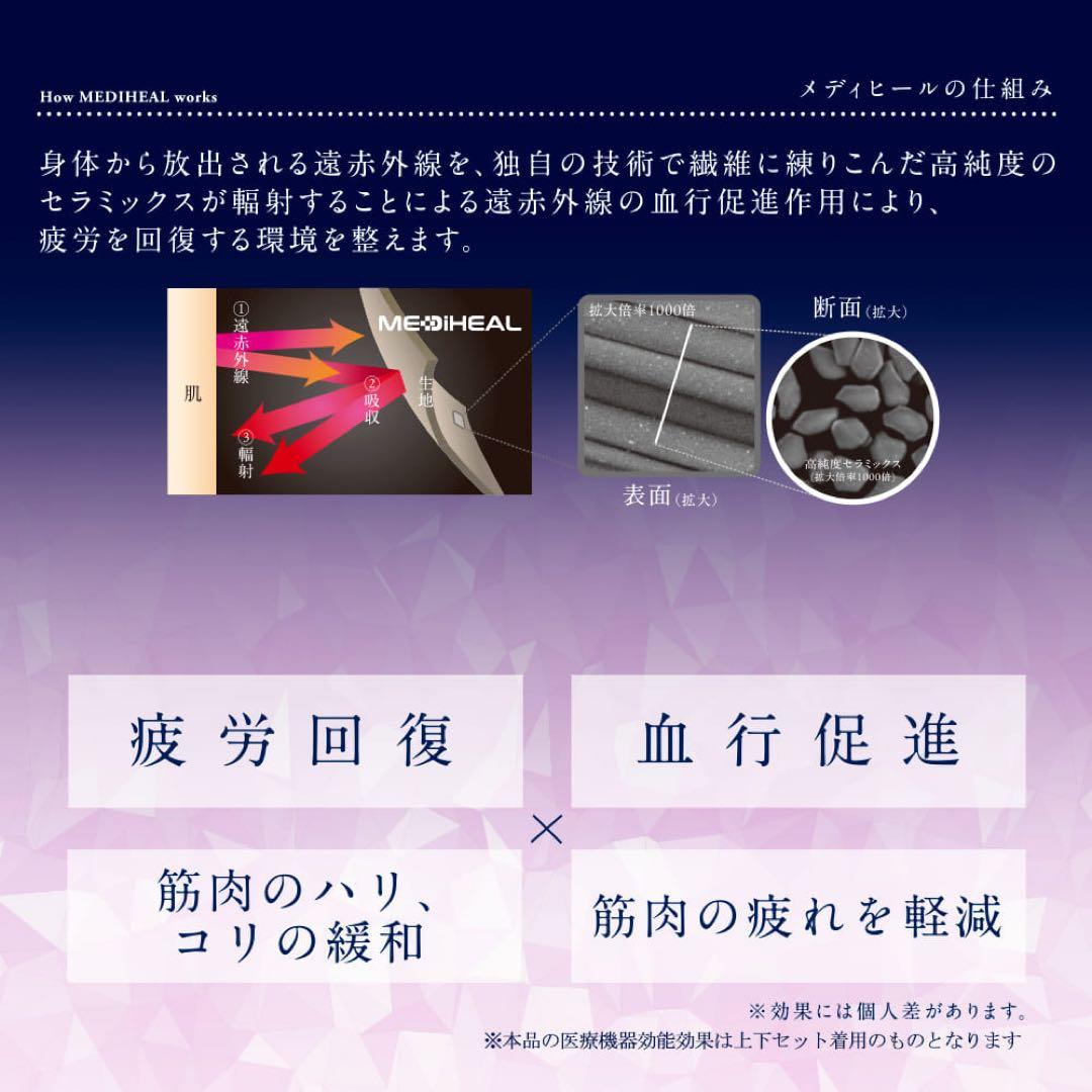 ワークマン　メディヒール リカバリー ルームウェア 上パープル下グレーセットM