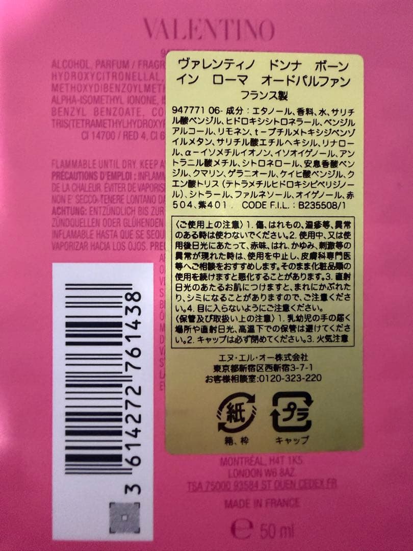 香水(ユニセックス) VALENTINO DONNA BORN IN ROMA 50ml