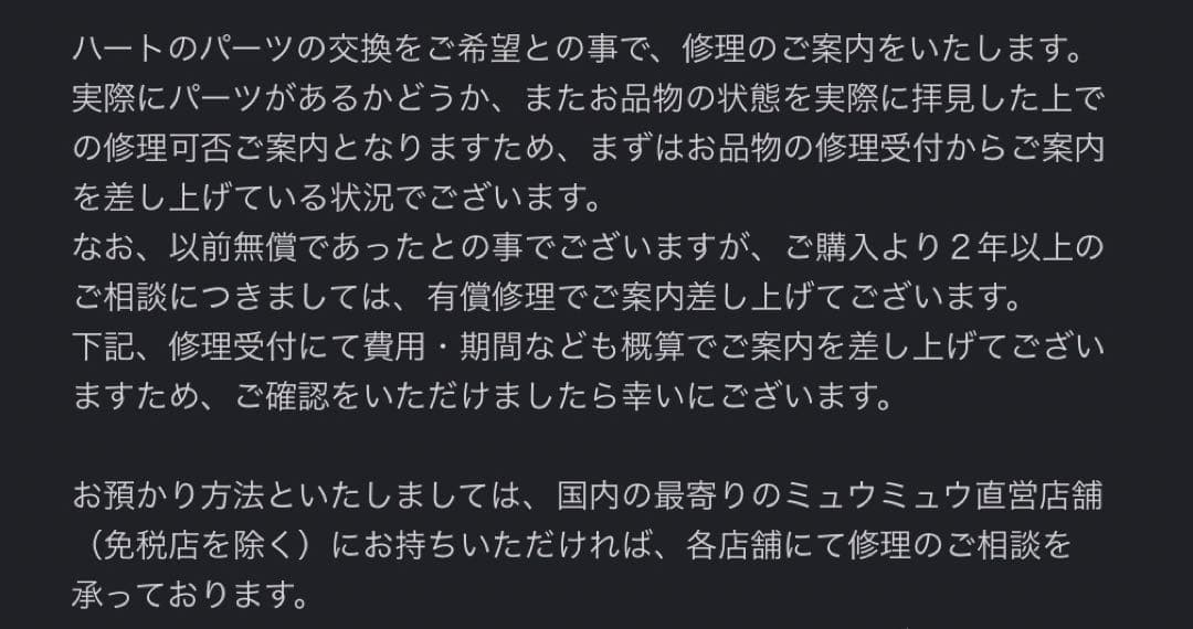 miumiu 財布【箱無し】