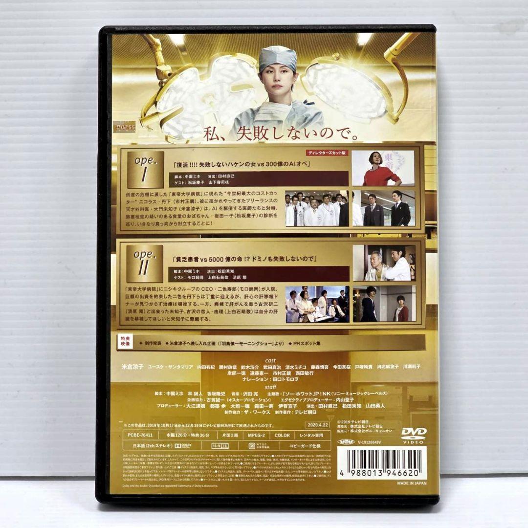 【新品ケース収納】Doctor-X シーズン 6 全巻セット　DVD ドクターX