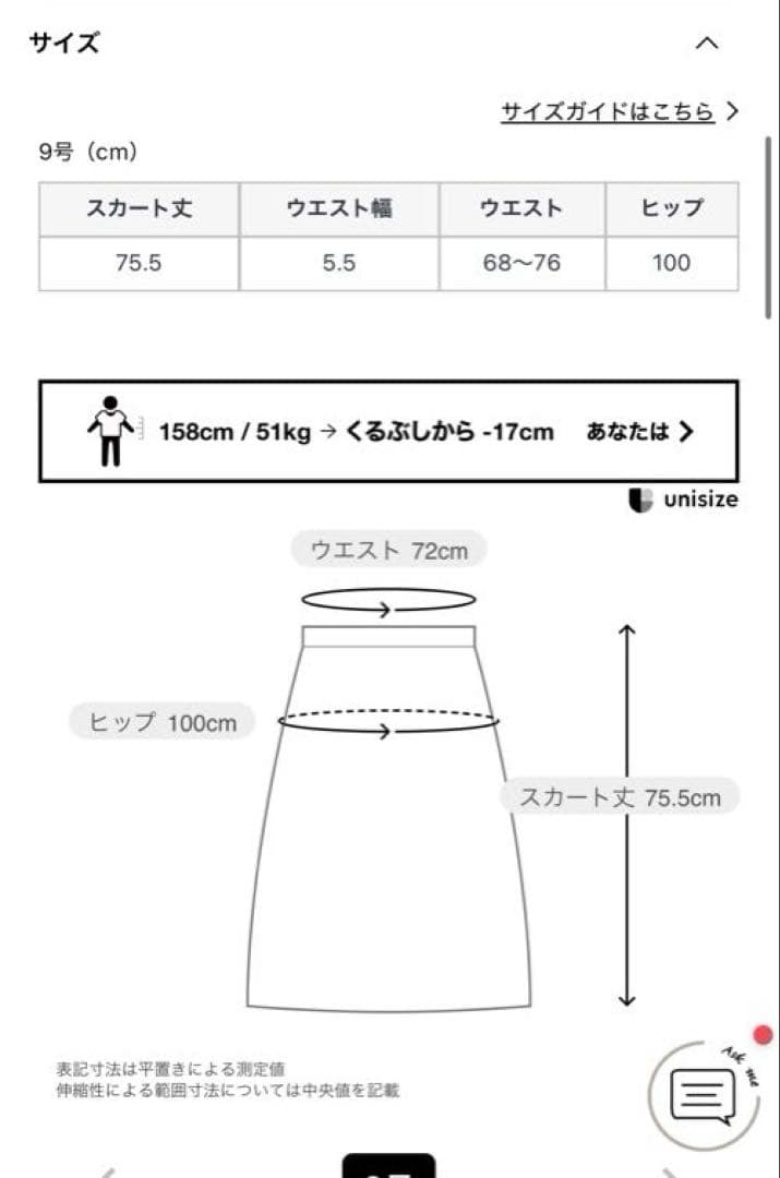 新品未使用　Aga フロントポケットタックスカート　ヤマダヤ福袋