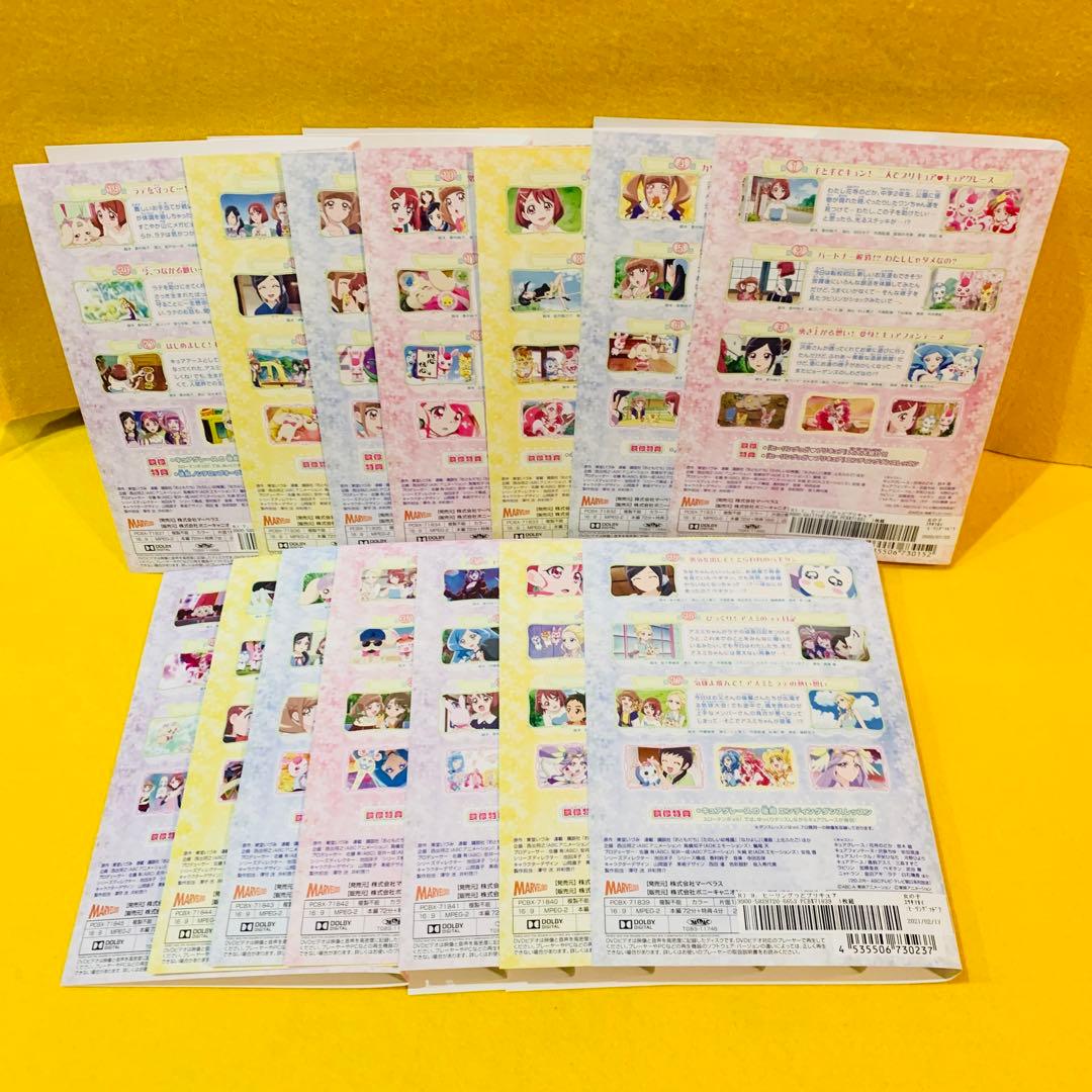 ヒーリングっど プリキュア DVD 全15巻 全巻セット アニメ
