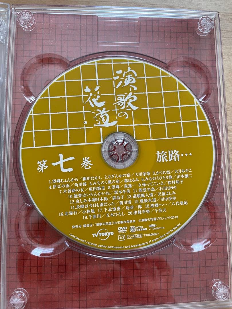 テレビ東京開局５０周年 演歌の花道DVD BOX(８枚セット)➕美空ひばりDVD