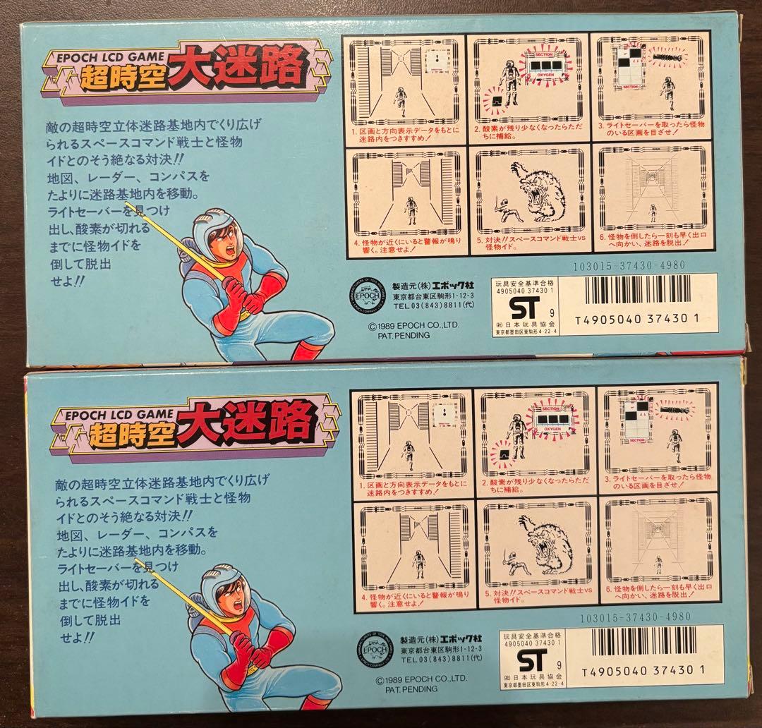 エポックLSD 超時空大迷路　ジャンク　ゲームウォッチ