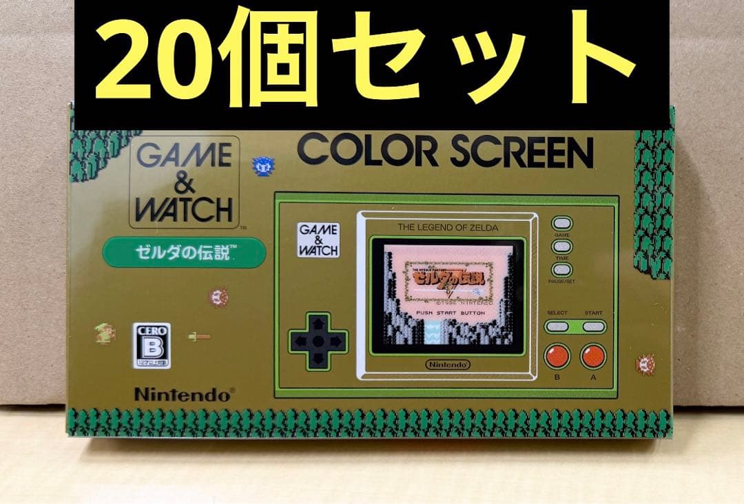 新品未開封 ゲームウォッチ ゼルダの伝説 20個セット 【2035】