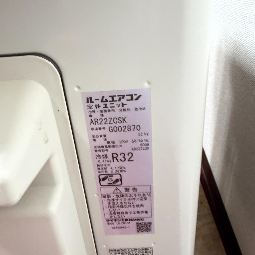 東京23区送料無料　美品ダイキンエアコン6畳用　ポンプダウン済み　洗浄/除菌済み