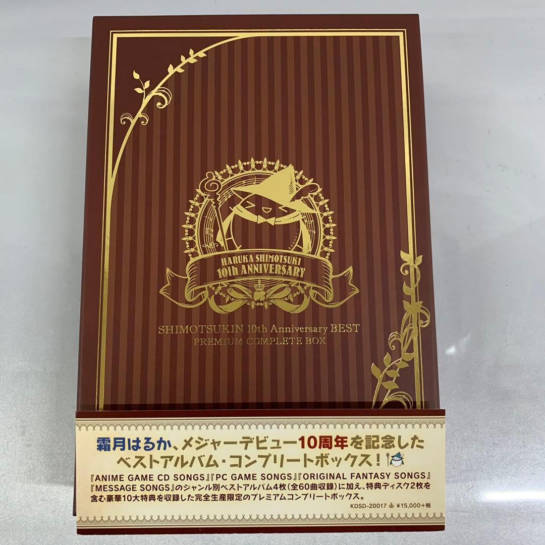 霜月はるか SHIMOTSUKIN 10th Anniversary BEST