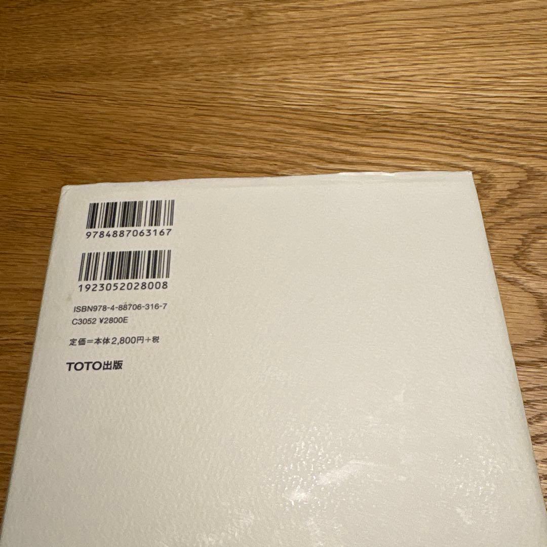 建築に内在する言葉