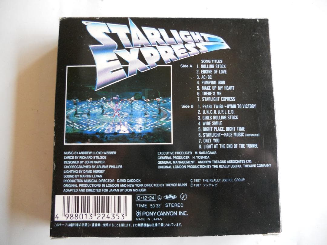 スターライト エクスプレス カセットテープ 新品 希少 レア 入手困難