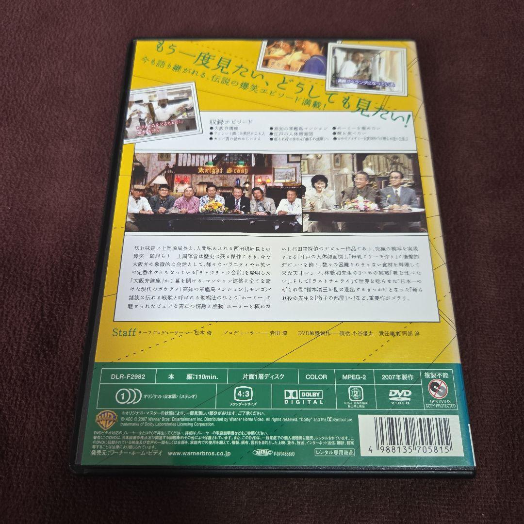 探偵！ナイトスクープ DVD セット