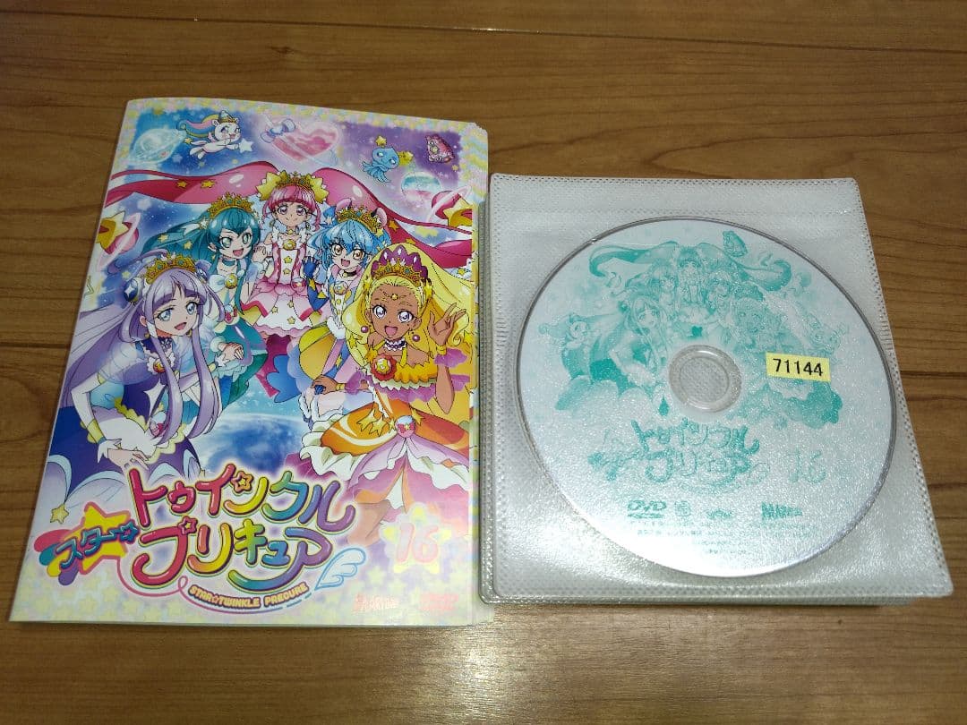 スター☆トゥインクルプリキュア DVD 全16巻