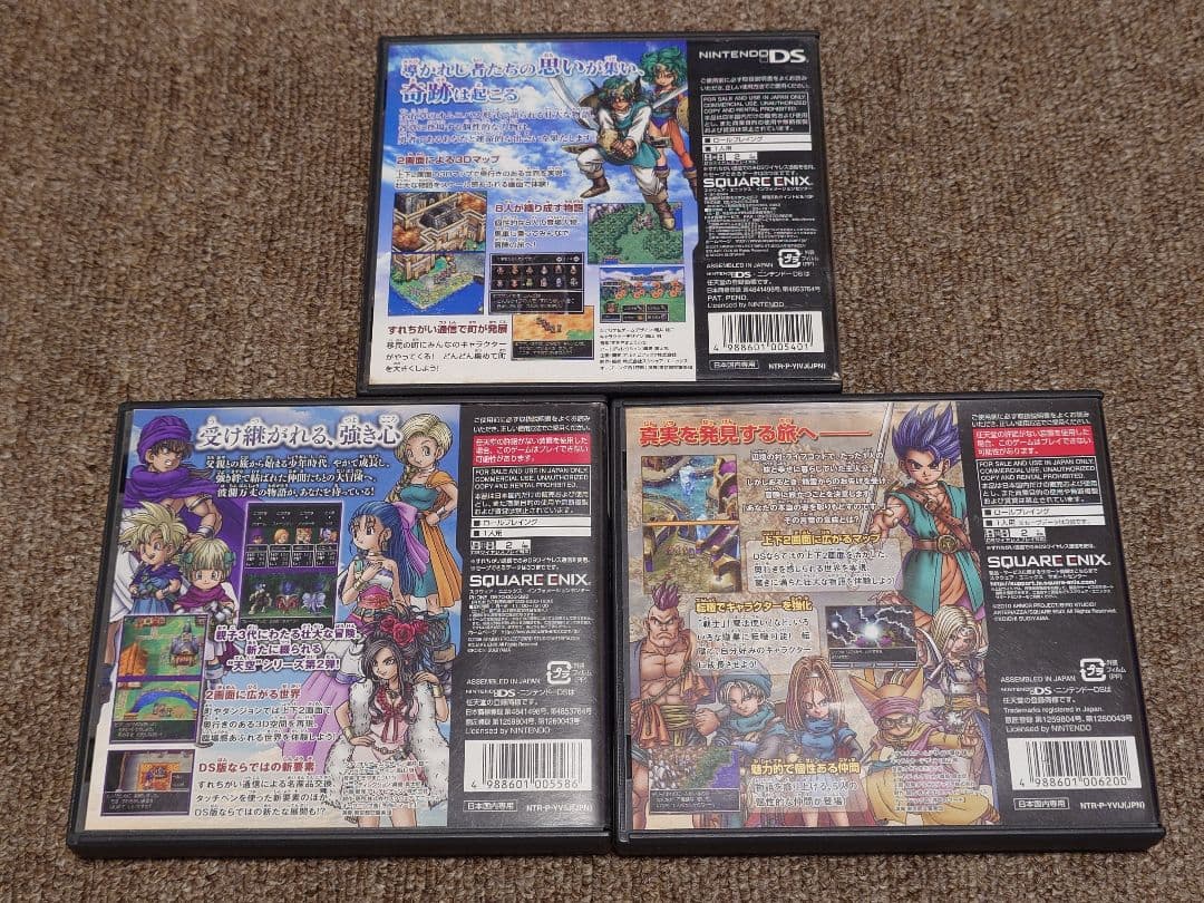 ドラゴンクエスト IV V VI 天空シリーズ3本セット