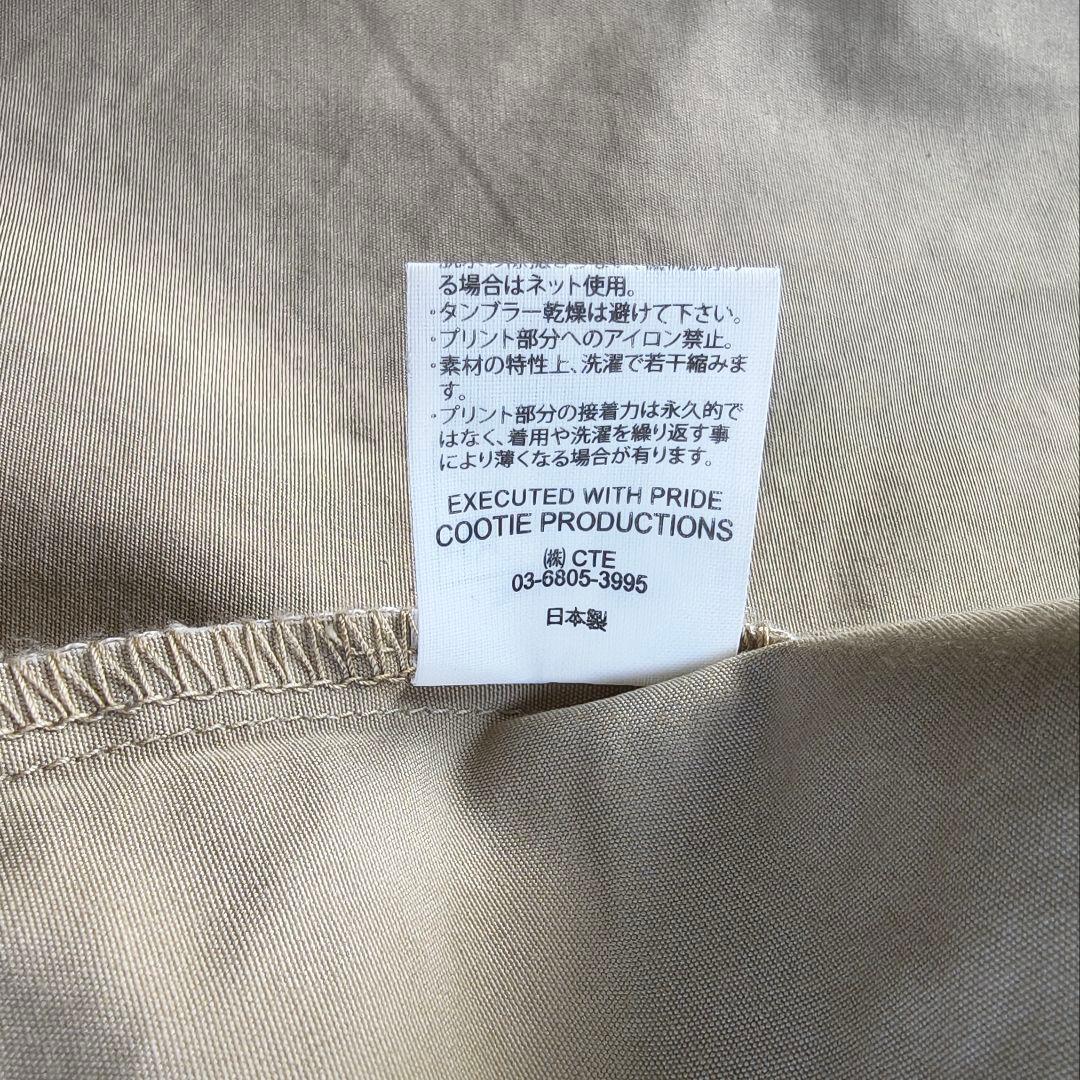 d*1様 COOTIE / Ventile Track Jacket -Beig