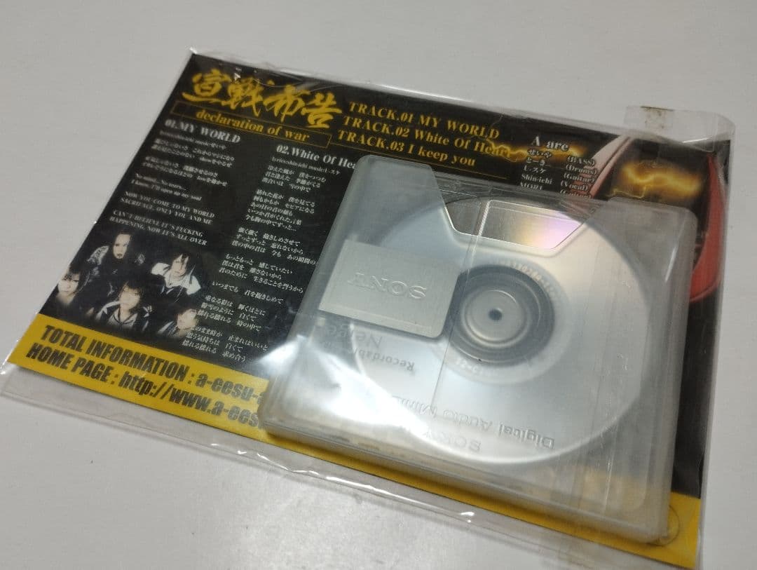 A 限定MD 宣戦布告