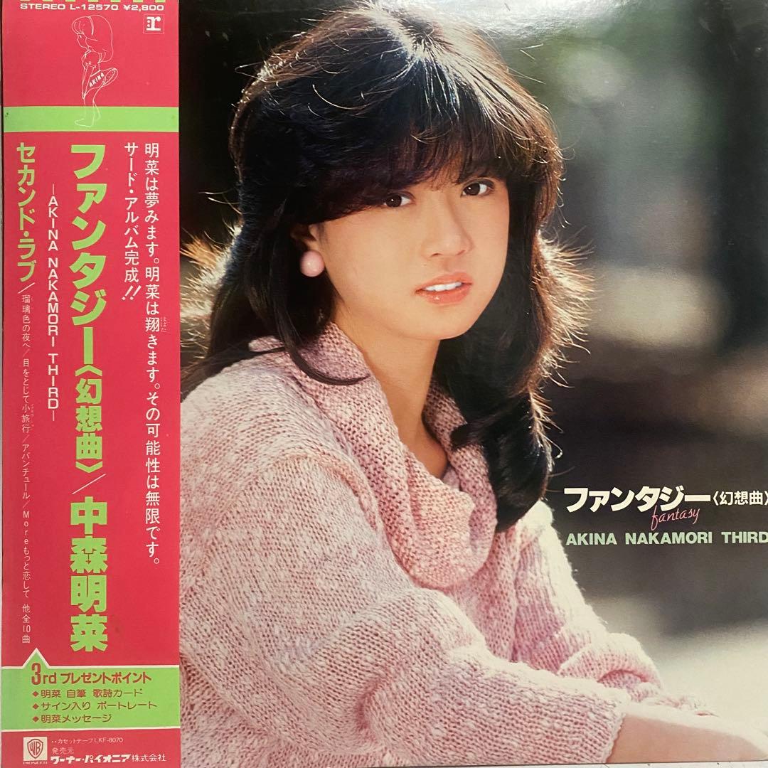 中森明菜 レコード 15枚セット　まとめ売り シティポップ LP 昭和レトロ