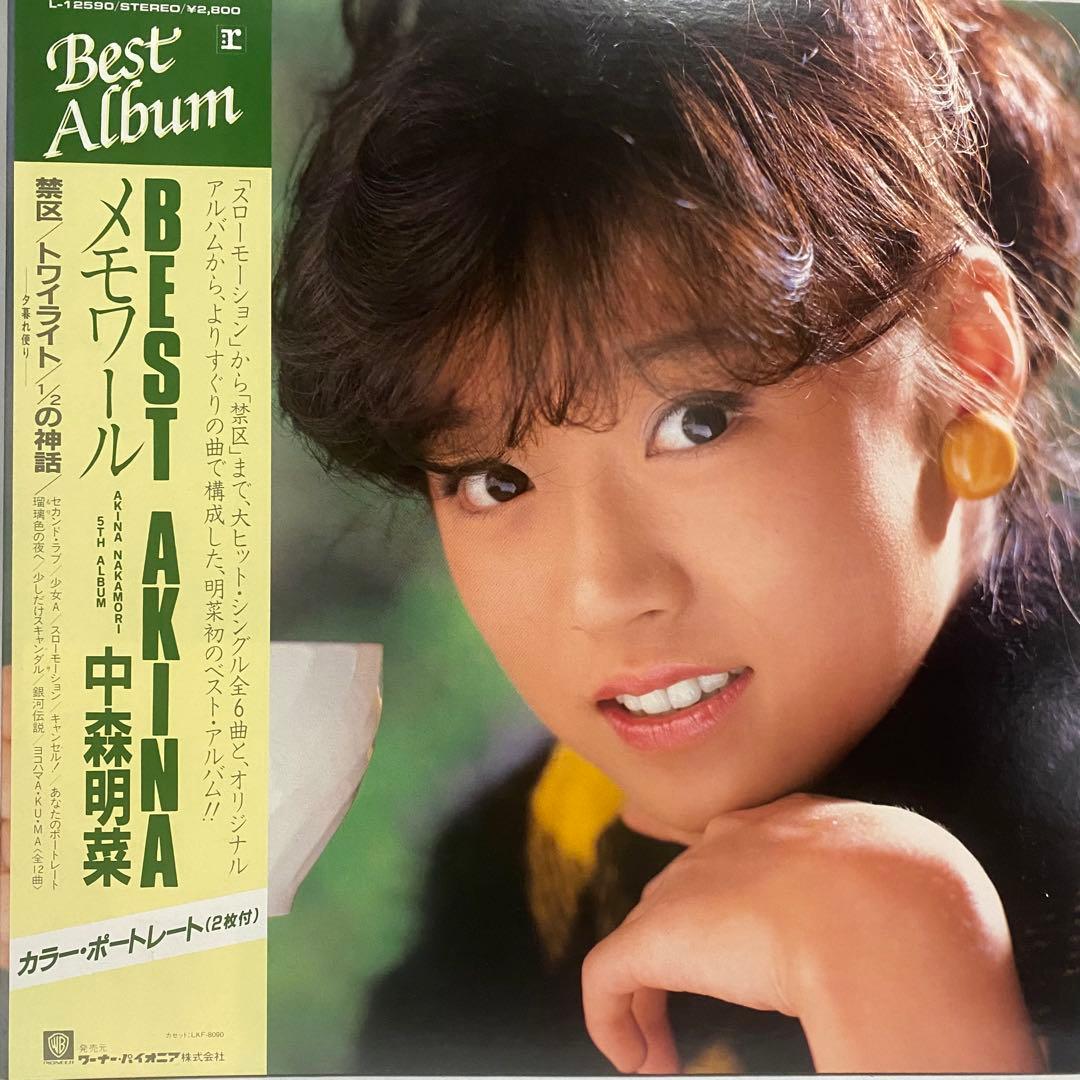 中森明菜 レコード 15枚セット　まとめ売り シティポップ LP 昭和レトロ