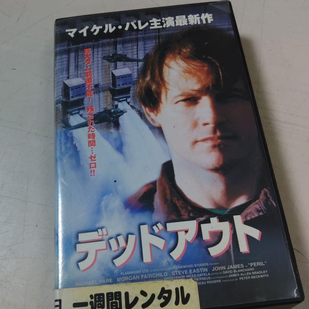 デッドアウト　マイケルパレ　VHS ビデオテープ