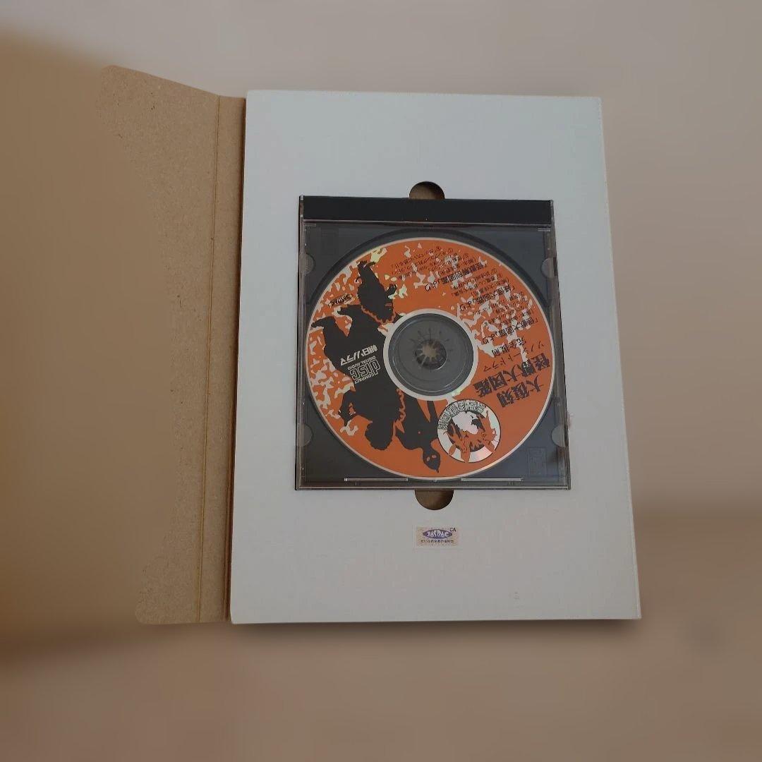 【大復刻怪獣大図鑑】朝日ソノラマ　全3巻　CD1枚