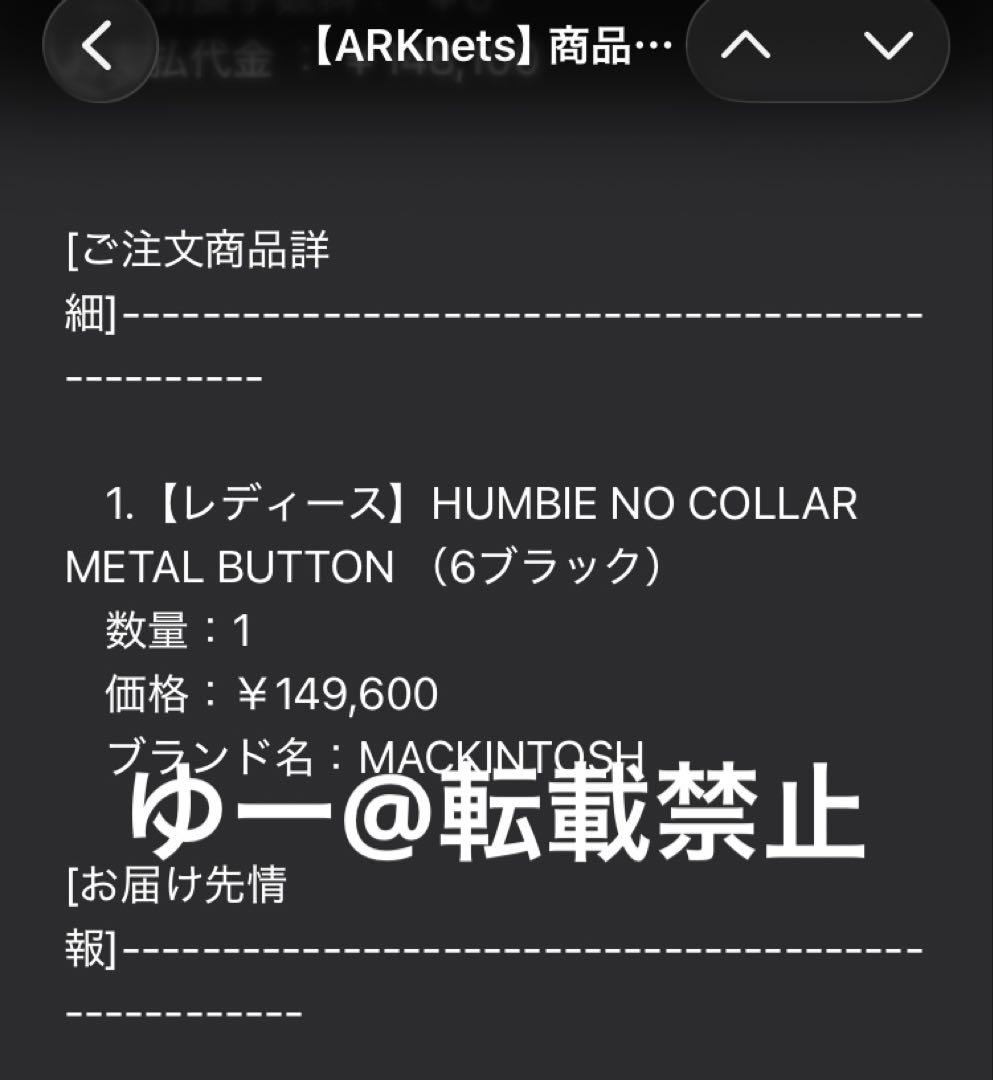 美品　MACKINTOSH　マッキントッシュ　 ハンビー ノーカラー　コート　黒