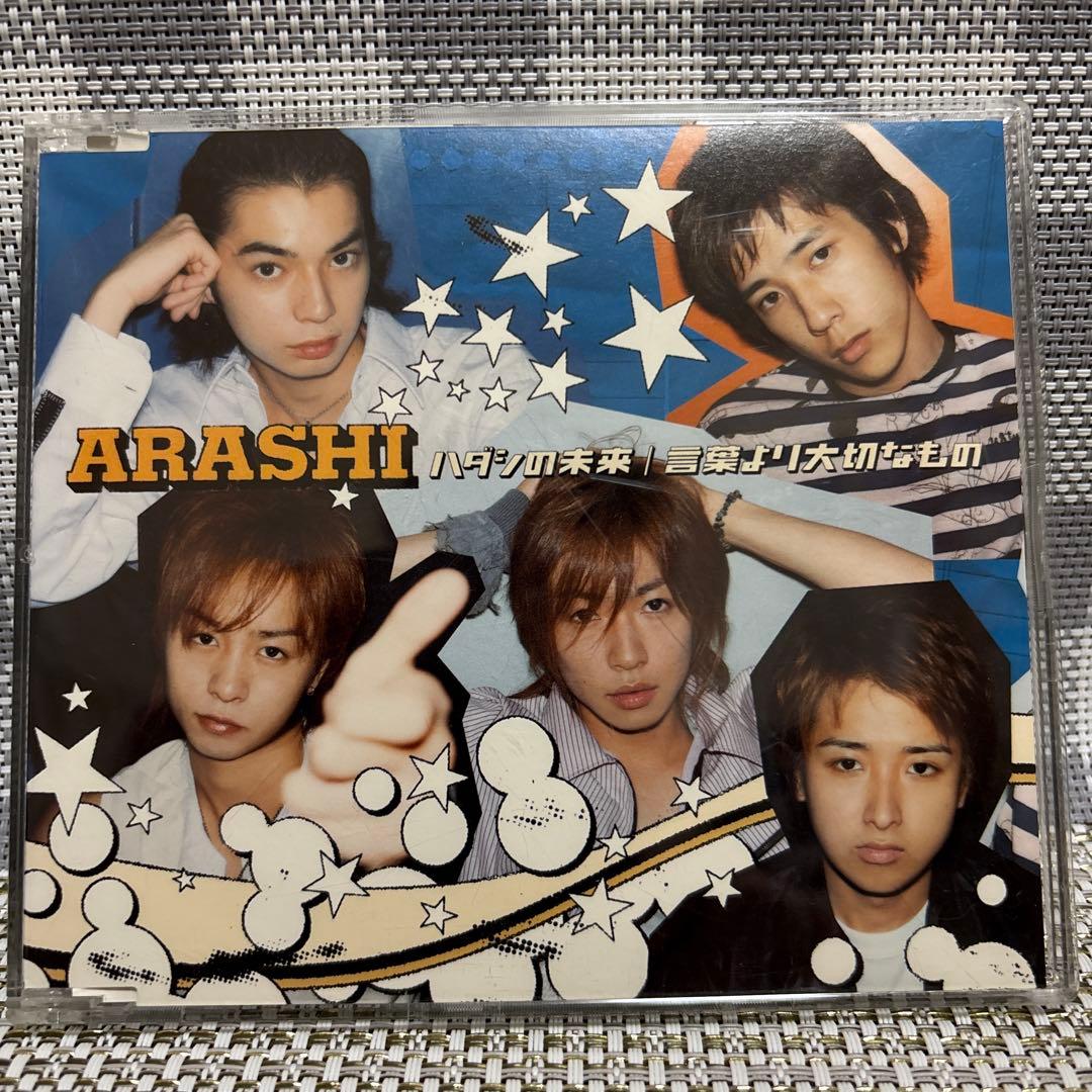 ARASHI/ハダシの未来/言葉より大切なもの帯付き