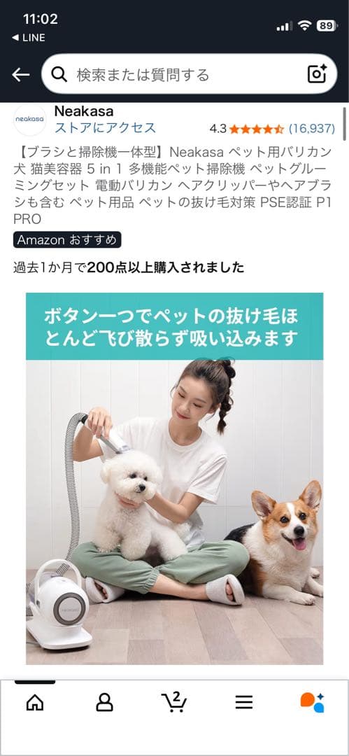 美品Neakasa ペット用掃除機 バリカン 充電式 5種アタッチメント付き