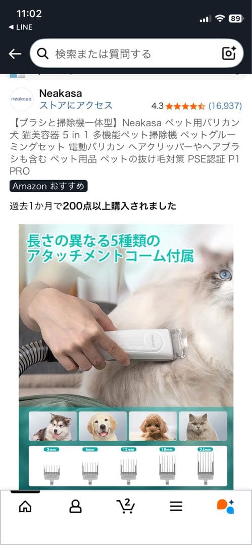 美品Neakasa ペット用掃除機 バリカン 充電式 5種アタッチメント付き