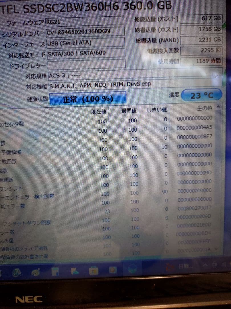 Y*a様 INTEL SSD 535 series 360GB SSD ２個セッ