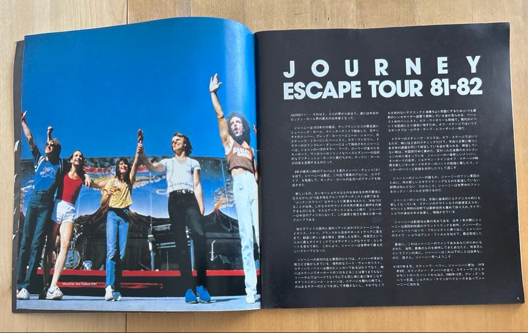 ［アナログL Pレコード］JOURNEY 2枚& 1982年ライブツアーパンフ
