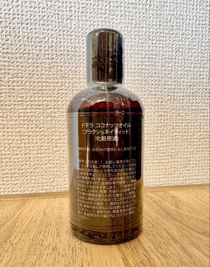 dōTERRA フラクショナルココナッツオイル 118ml