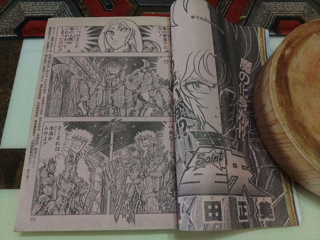 週刊少年ジャンプ　1988年　No.10　2月15日号　昭和レトロまんが　マンガ