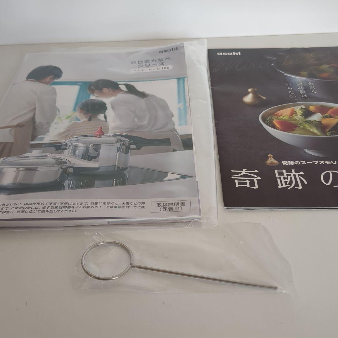 アサヒ軽金属 ゼロ活力鍋 パスカル (R 4.0L)ガラス蓋．金のオモリ