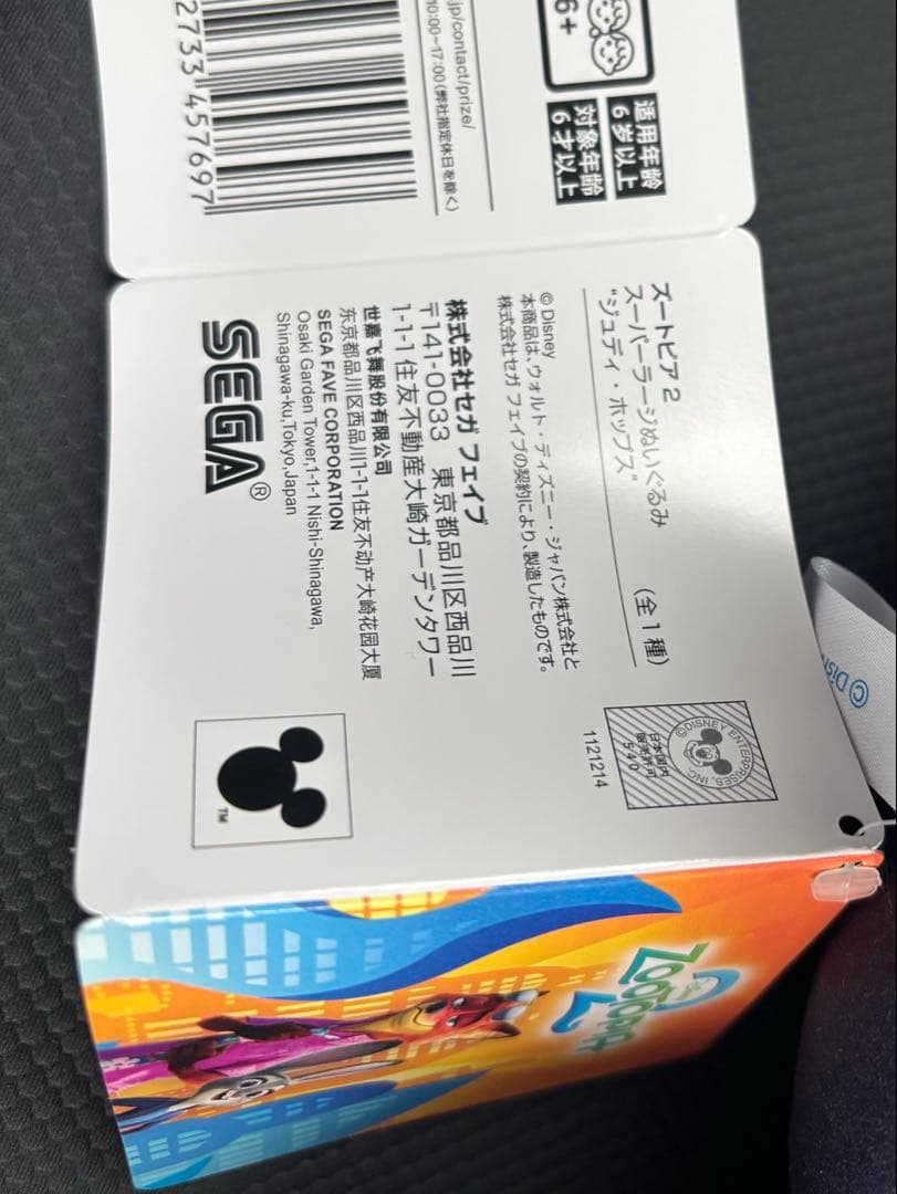 【2体セット】ズートピア2 スーパーラージぬいぐるみ　ニック　ジュディ